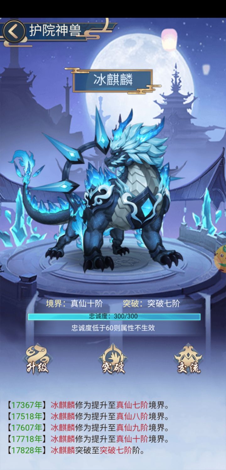 什么时候出新的神兽啊🤔截图