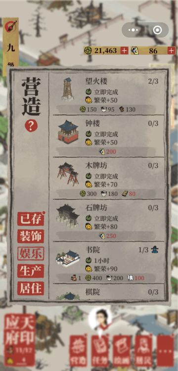 如何提高繁荣度？没想到我升4级后就瓶颈啦！！！