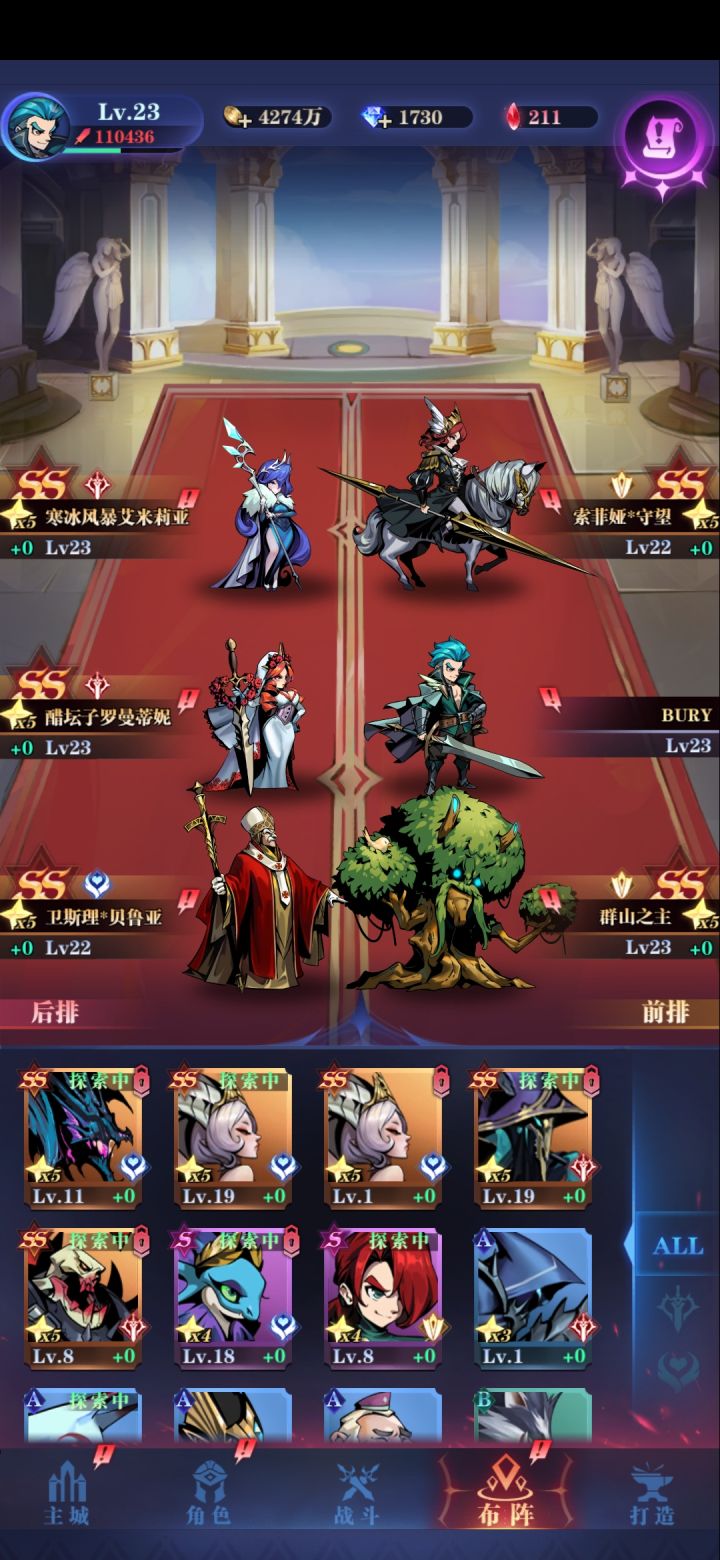 我有个想法,魔导师换寒冰怎么样?截图