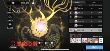 [世界boss]——电击队yyds