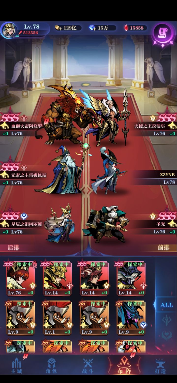 求个费伦位面的冒险小队截图