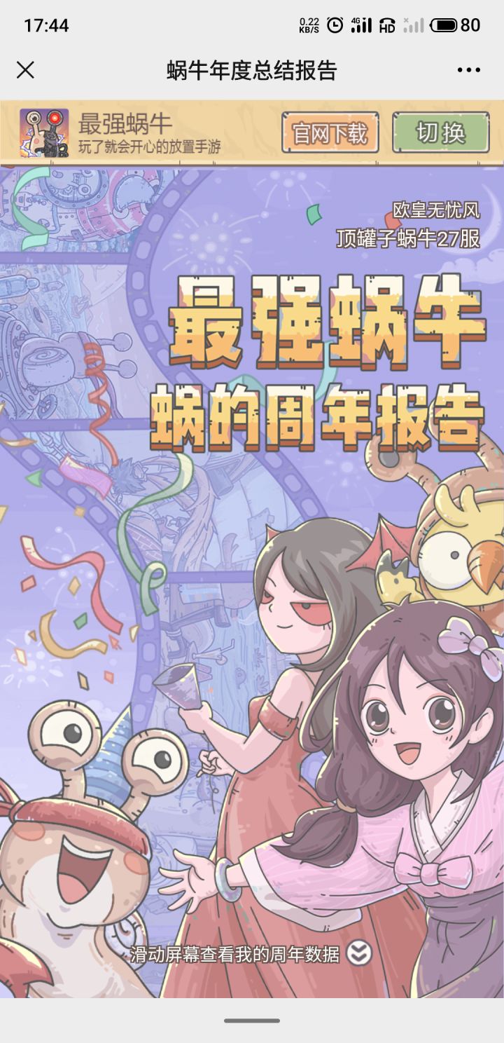 我就是个弟弟截图