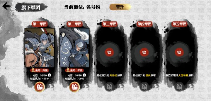 军团编队为啥不能切换？截图