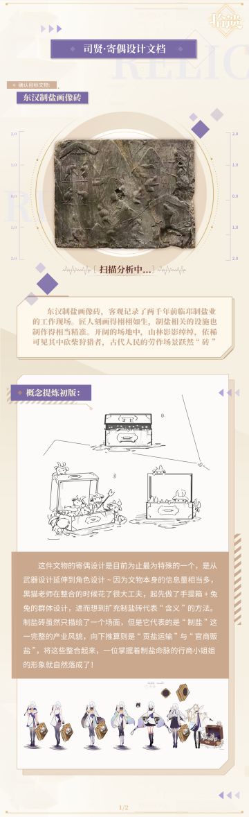 拾遗档案——设计·司贤