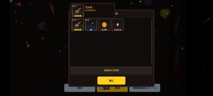 爆东西了截图