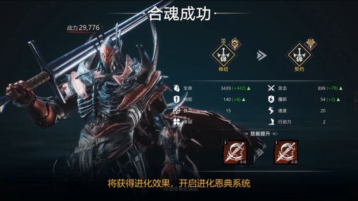 《环形战争》——佣兵培养截图