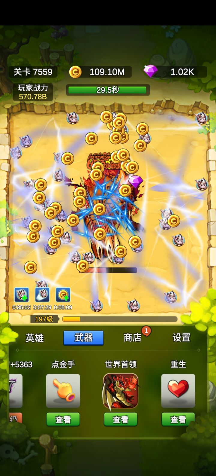 朴实无华小刷刷截图