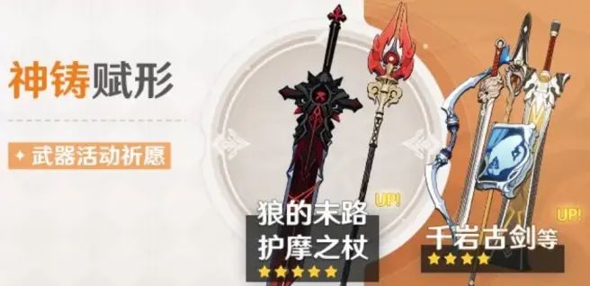 月卡挡可以抽武器池吗截图