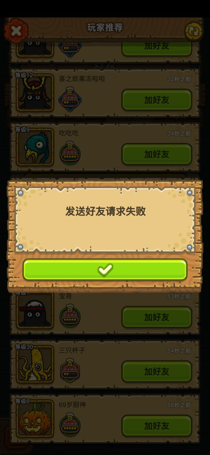 回归后好友加不了怎么办?截图