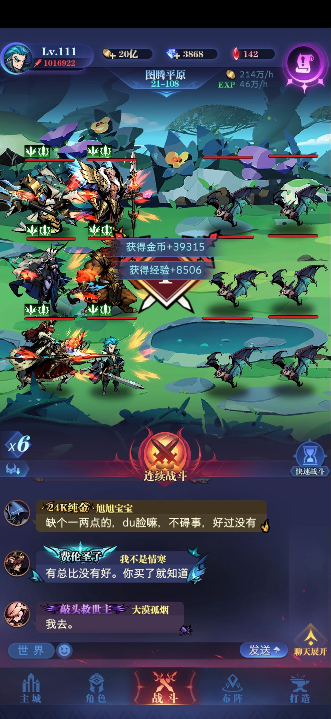 肉狮子领转21-107非一波流截图