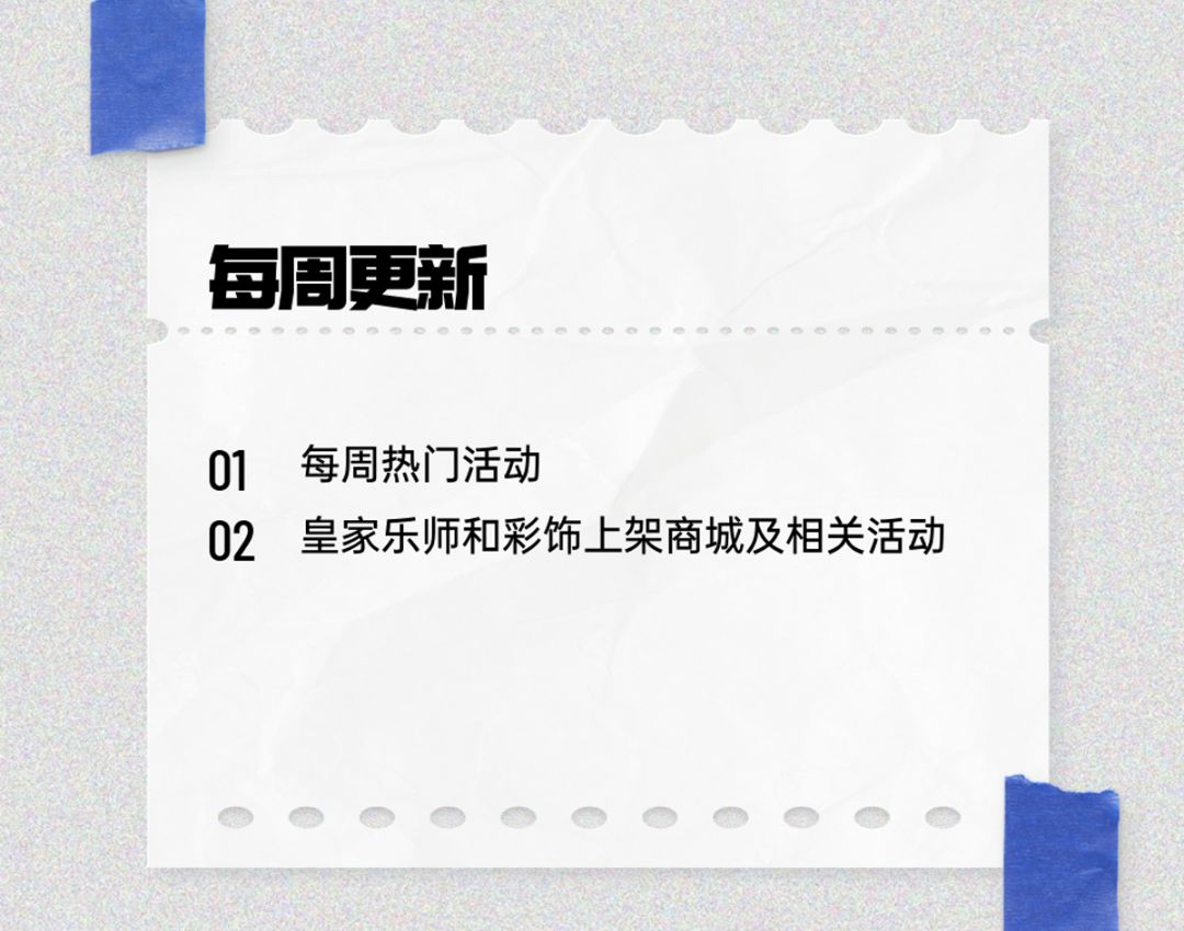 05.05更新公告丨更多精彩，快来一览具体内容吧！截图
