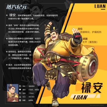 【冒险家情报录】禄安，欢乐又可靠的胖子