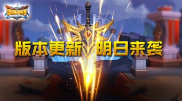 6月28日，盖世新版本即将来袭！