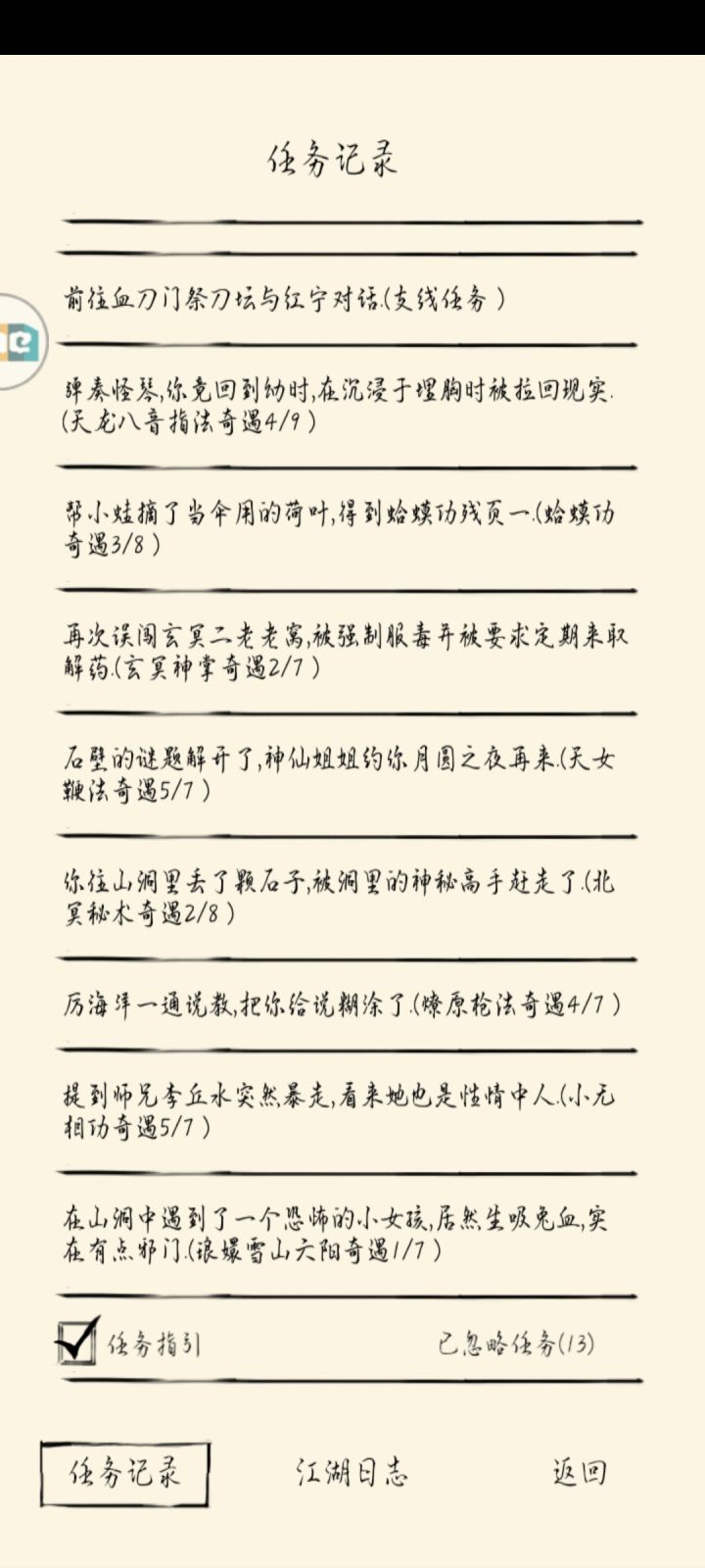 话说小无相功的强度咋样,打算换一手了截图
