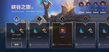 【4.4版本先知】峡谷迎新活动焕新升级！