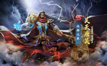 《新斗罗大陆》版本更新公告