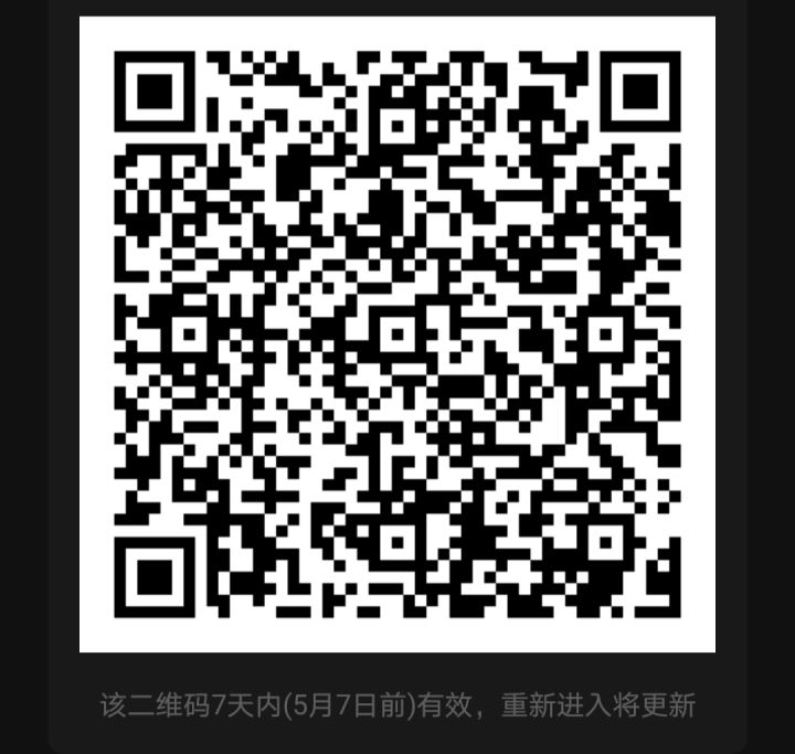 群宣截图