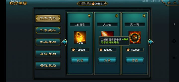 这个是名将录嘛截图