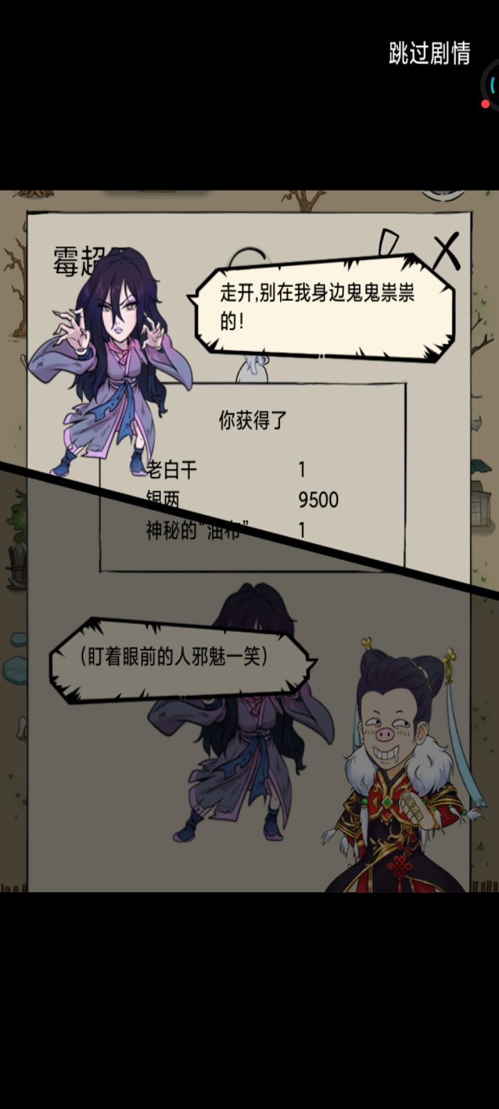 三毛头遇三毛截图