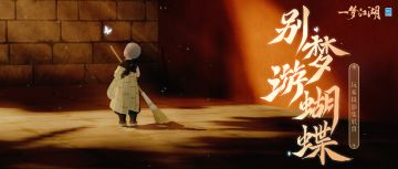 小众打卡地点合集！刷爆江湖客栈的写真来袭！