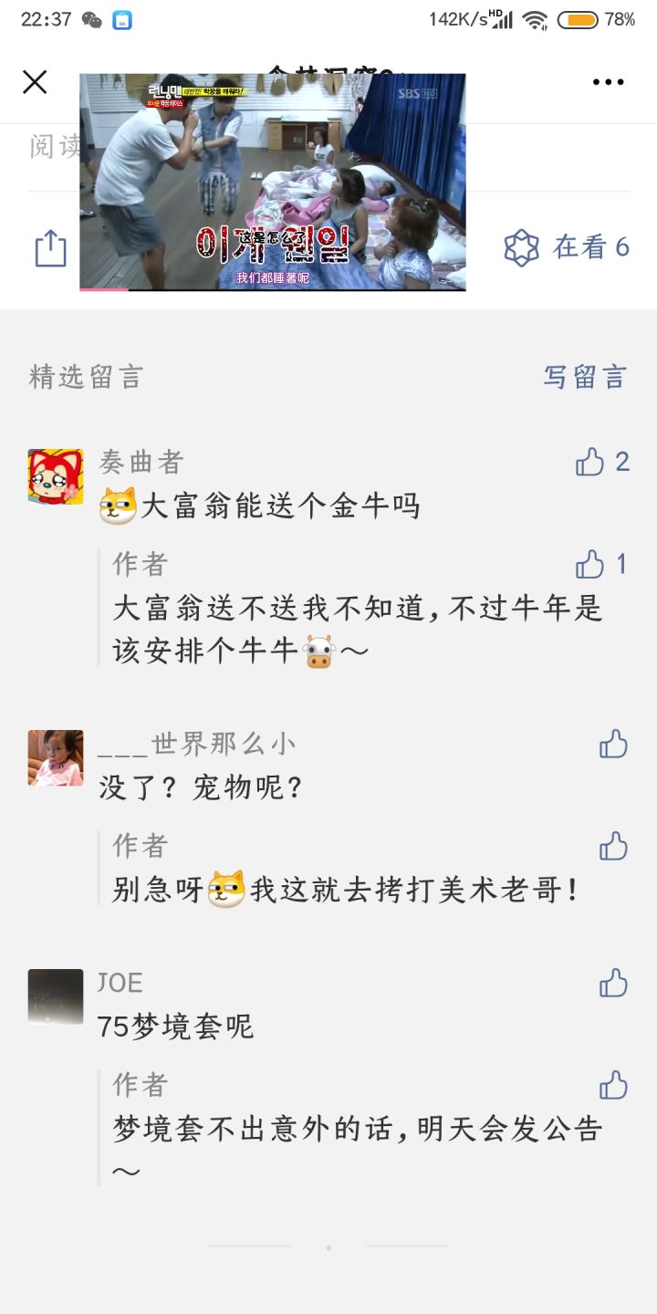 75套有消息了截图
