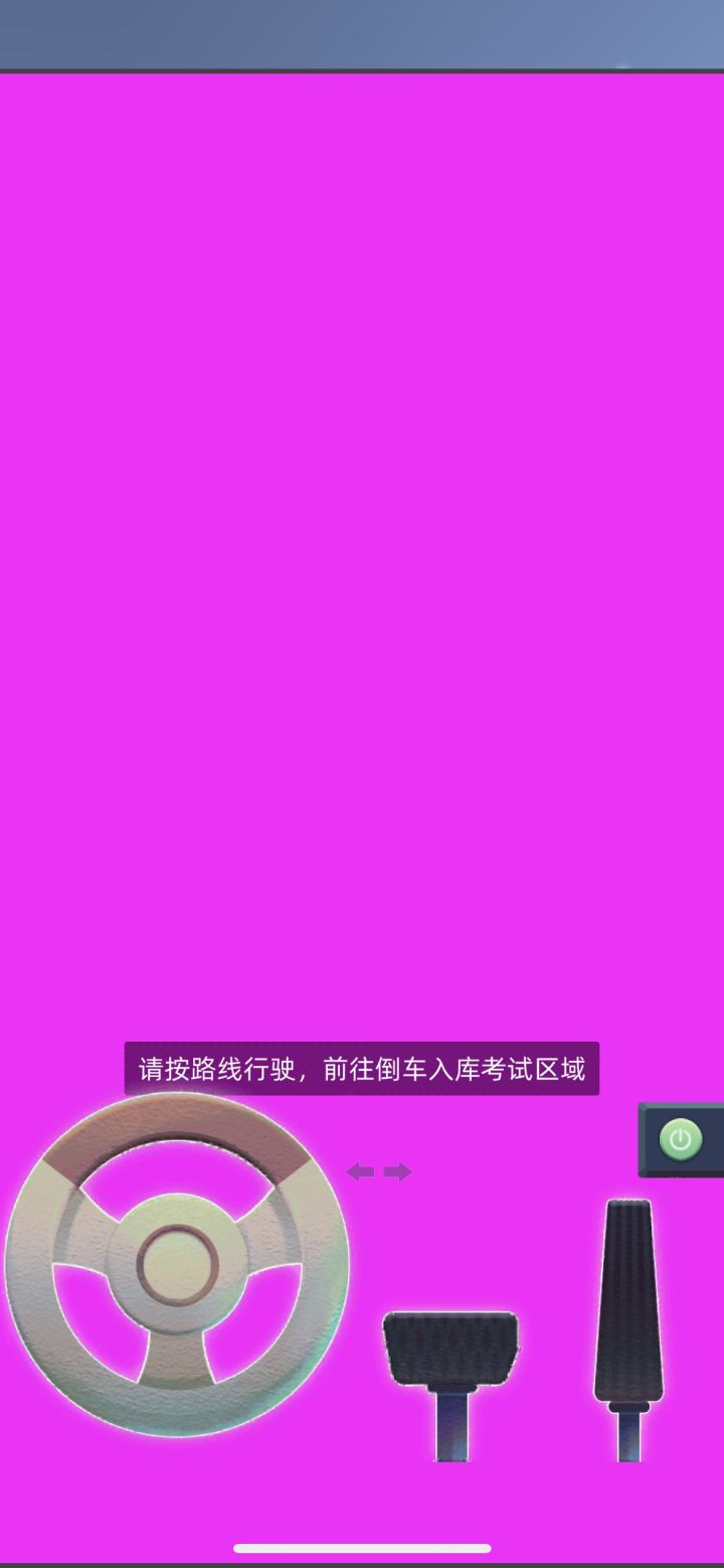 考驾照买衣服这是bug吧截图