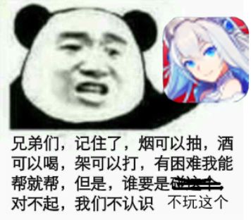 【表情包投稿】我真的是認真在做表情包啊...