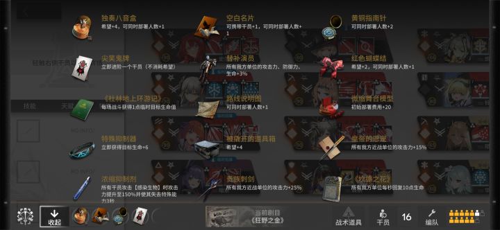 众所周知截图