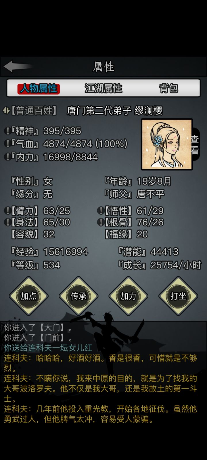 书香门第和孤儿差别!截图