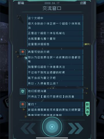 写同人用的文稿