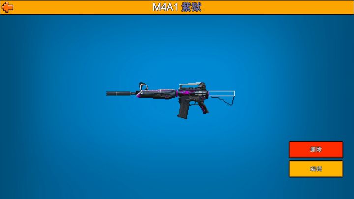 M 4 A 1 紫狱截图