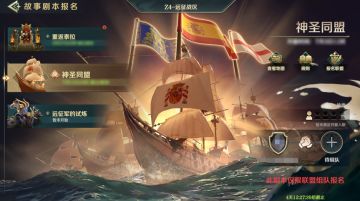 新剧本预告丨组建“神圣同盟”，一同征战泰拉大陆！