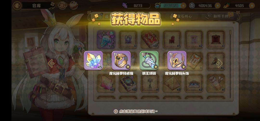 福袋有好礼截图