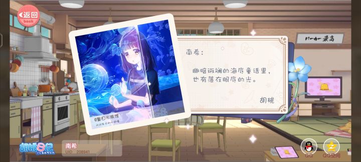 #胡桃嗒啦啦#诶嘿嘿截图