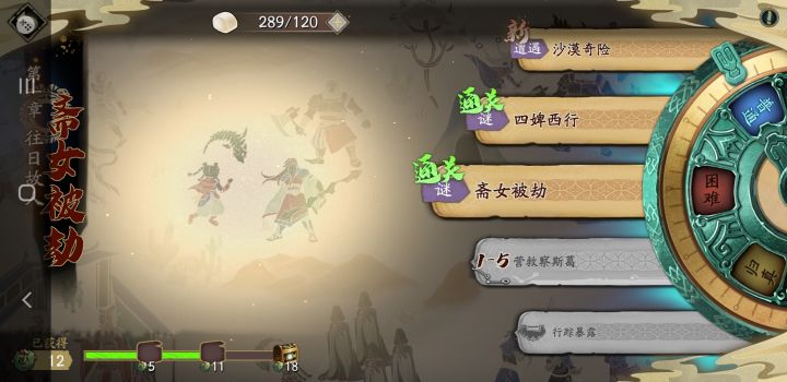 怎么解锁简单难度的北山绿洲截图