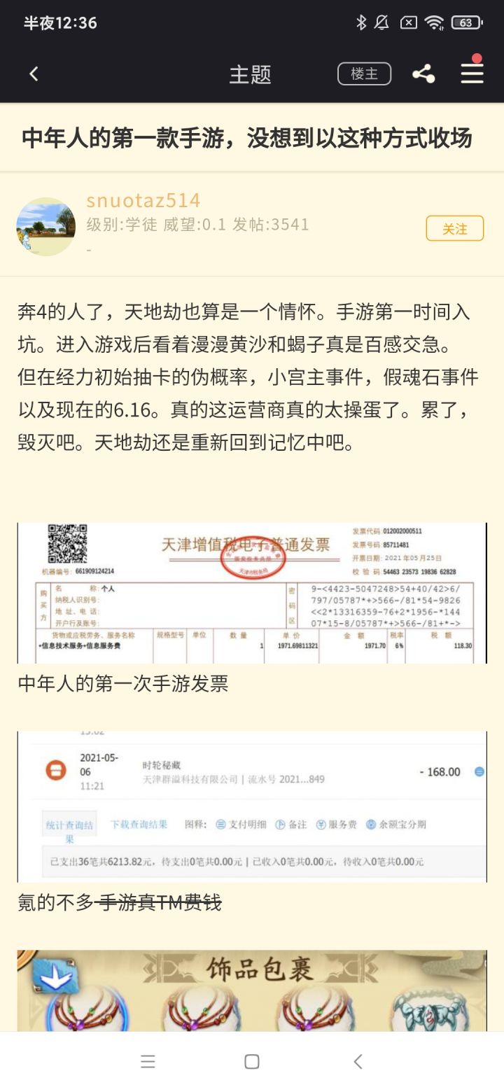 补偿还行,但对于那些损失惨重的人,紫龙你再好好想想吧截图