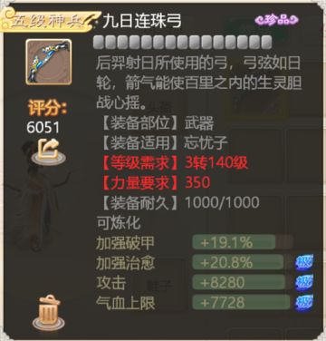 蓬莱兵器现世！《大话西游》手游龙族武器属性曝光