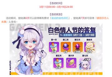 活动情报 | 德丽莎的心意务必请收下！