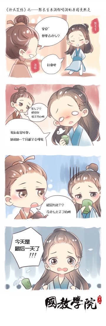 陈长生来酒馆喝酒的原因竟然是