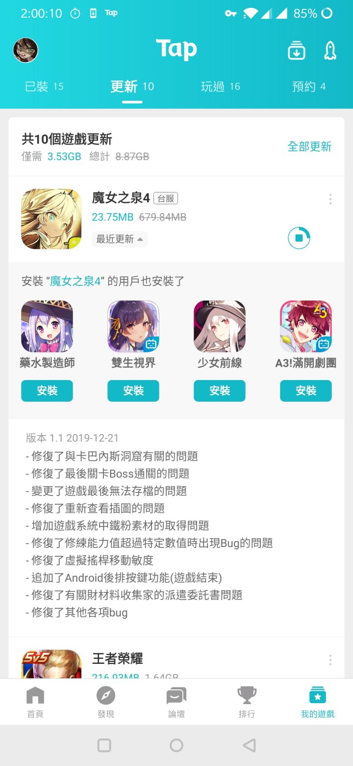 TapTap
