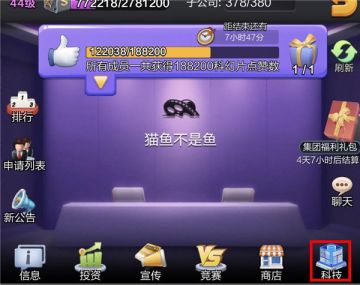 《票房大卖王》攻略之集团科技