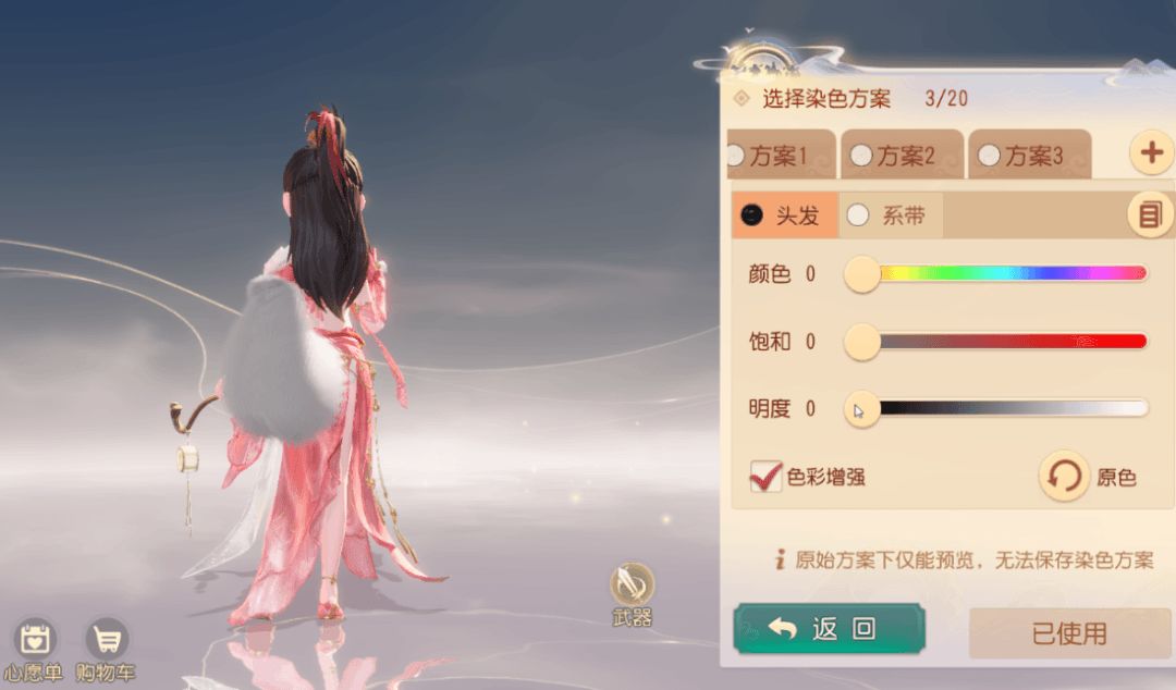 狐尾各色争辉芒，涂山猗染色专栏闪耀上线！截图