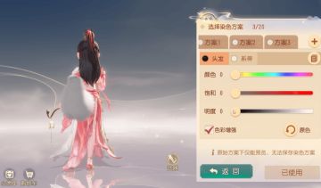 狐尾各色争辉芒，涂山猗染色专栏闪耀上线！