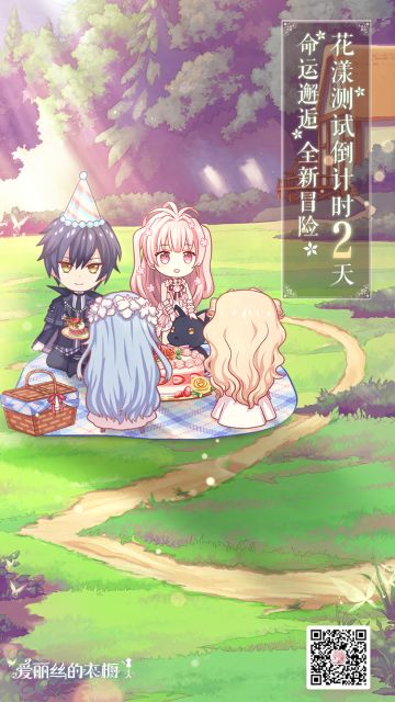 花漾测试开启倒计时2天啦！！！✿✿ヽ(°▽°)ノ✿