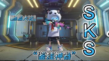 『虎牙哈利』【肠篇大论】唯快不破，sks请战