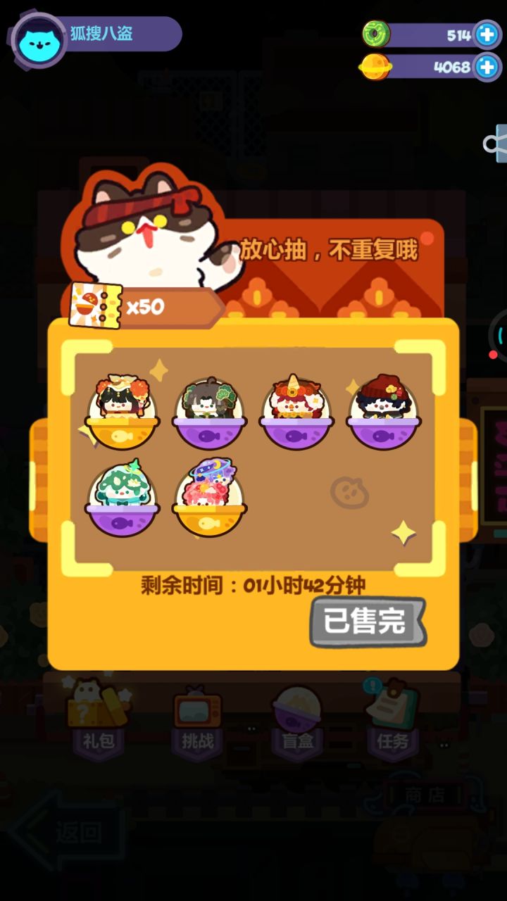 终于拿齐新年六盲盒了截图