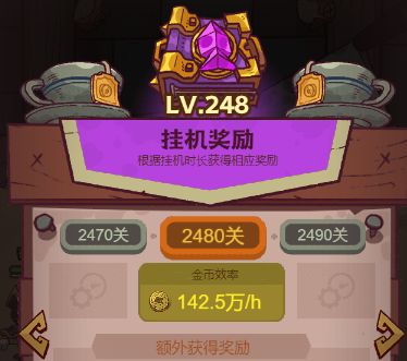【咸鱼之王】揭开挂机奖励不为人知的一面截图