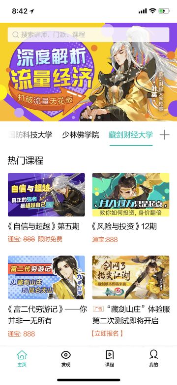 【指尖茶馆】重磅消息！指尖课堂引进新学校