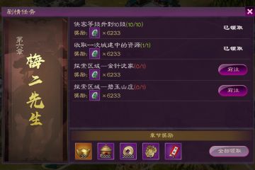 一分钟带你了解，全部剧情任务介绍