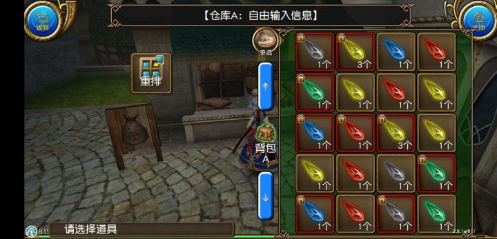 「白鹤王石出租铺」qwq截图